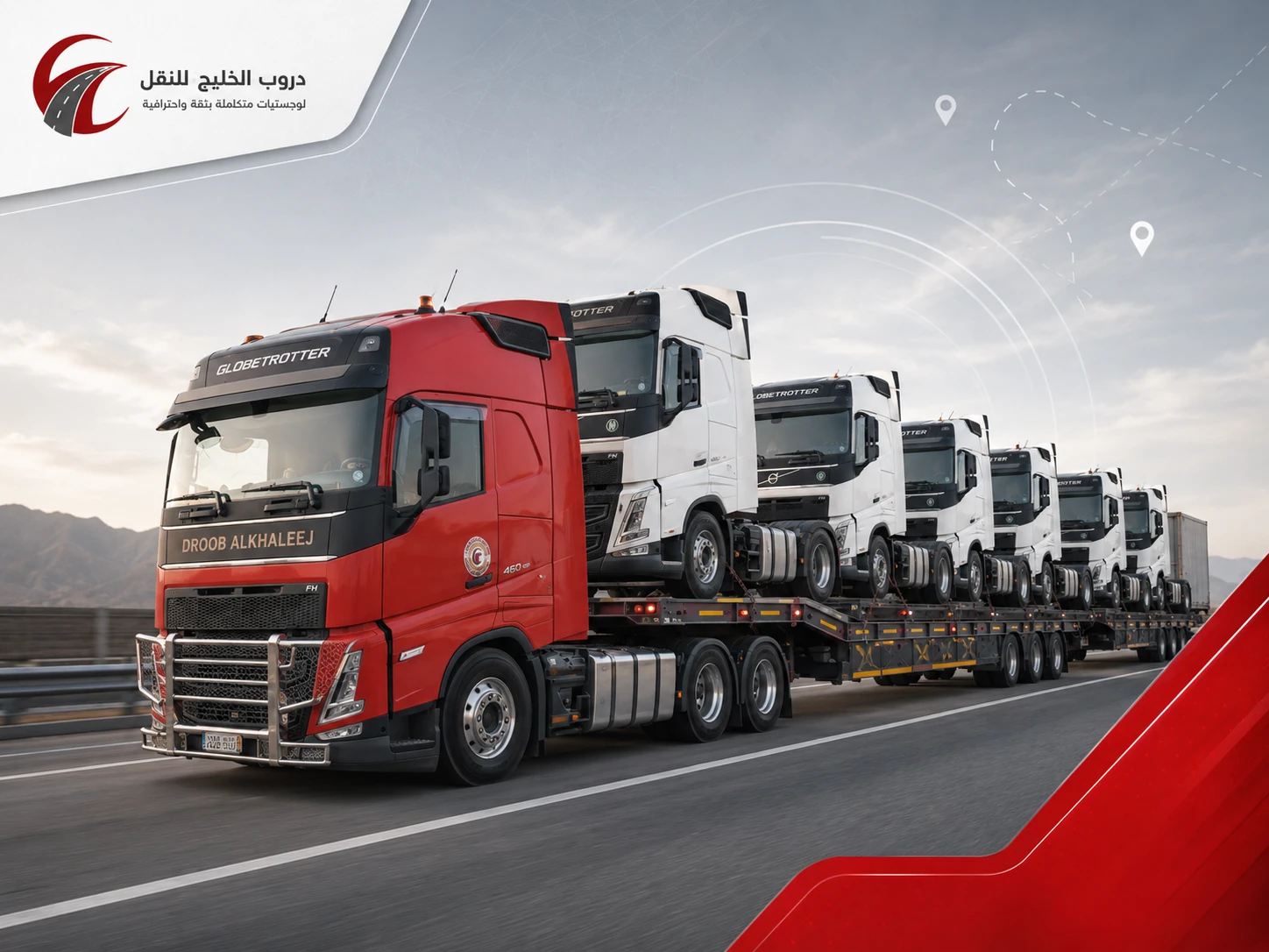 لوبد نقل معدات لدى مؤسسة دروب الخليج