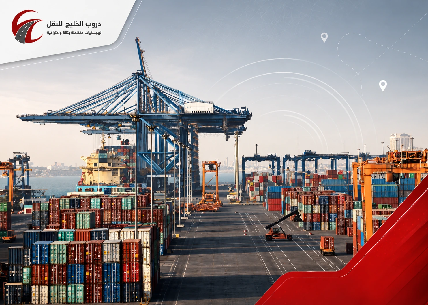 خدمات التخليص الجمركي ونقل الحاويات من ميناء جدة
